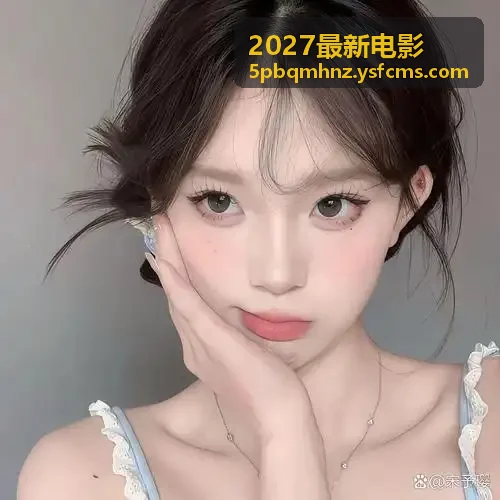 2027最新电影资讯文章封面