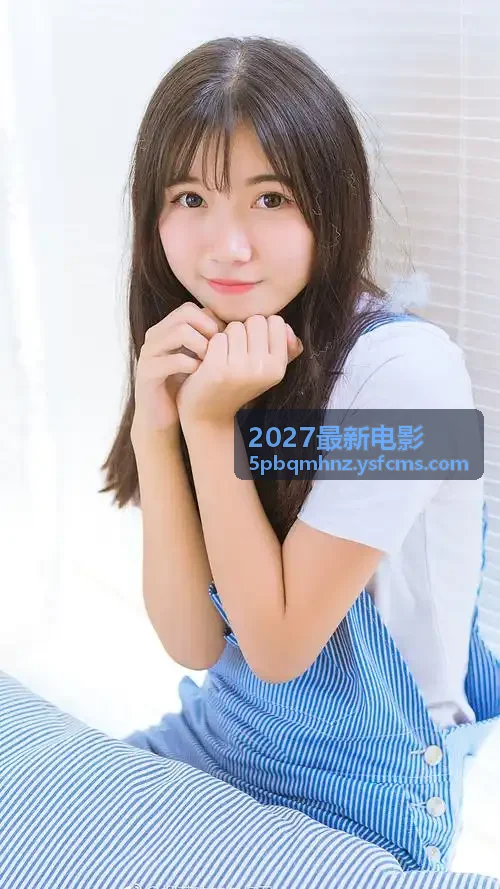 2027最新电影悬疑类型精选
